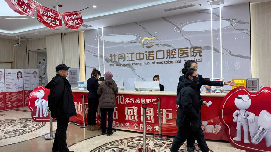 丹东种植牙哪家便宜_丹东种牙多少钱一颗啊_丹东价格合理牙科