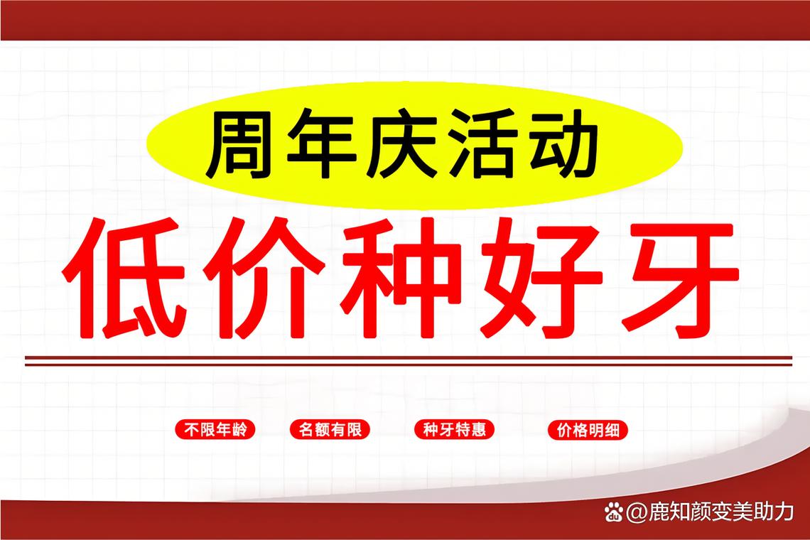 口腔种一颗牙大概需要多少钱?