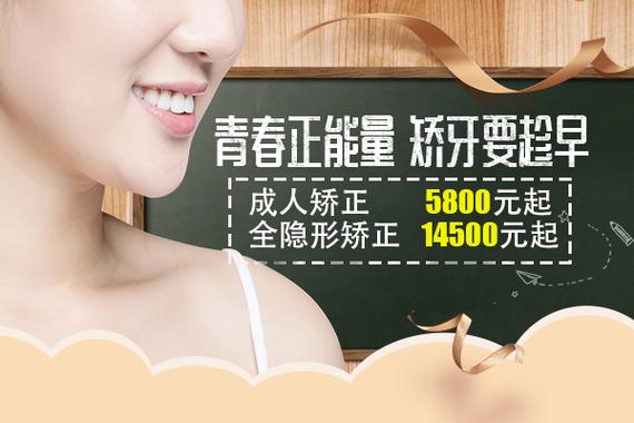 隐形矫正牙齿矫正贵吗_合肥隐形牙齿矫正费用_隐形牙齿矫正多少钱
