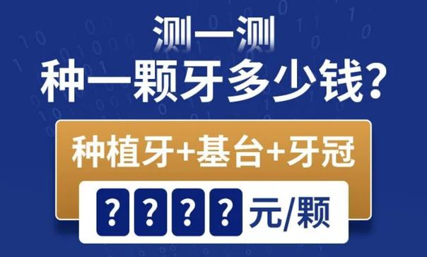 合肥种植牙 2026 价格 单颗 4280 元内 集采_合肥种植牙齿多少钱_合肥种植牙费用