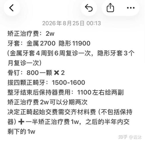 牙齿矫正长沙费用多少_长沙牙齿矫正费用_长沙牙齿矫正收费标准