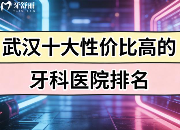 国产种植牙品牌推荐 威高 / 创英 / 百康特 2026_种植牙威兰德_国产种植牙威高怎么样
