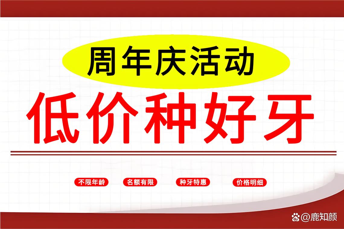 株洲牙科医院哪家最好的医院_株洲种植牙医院推荐 性价比公立_株洲市哪里种植牙齿好