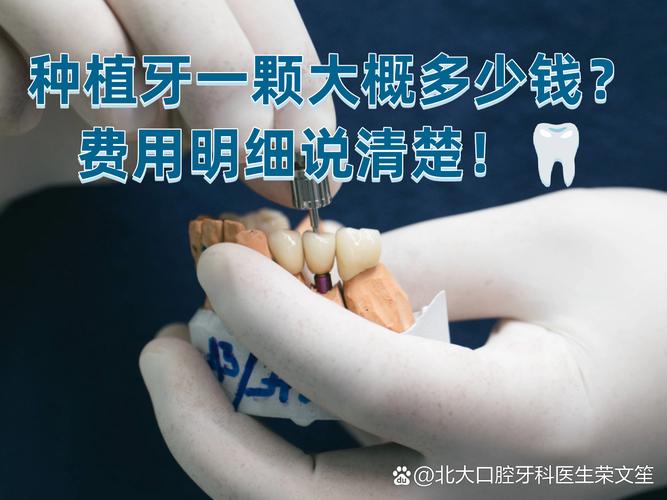 宝安口腔种牙哪家口碑最好_深圳宝安牙科医院哪家好_深圳宝安中老年半口种牙价格
