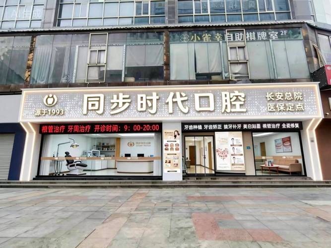 这是东莞口腔医院哪家好?本地人私藏的几家推荐