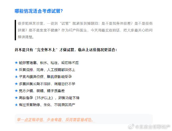 试管婴儿常见误区有哪些_误区婴儿常见试管有什么危害_婴儿试管的具体步骤