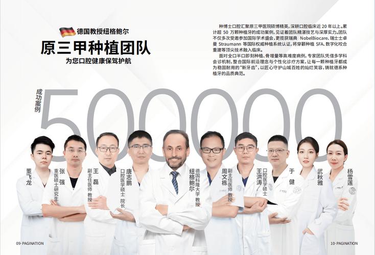 重庆种植牙医院哪个好?种一颗牙多少钱