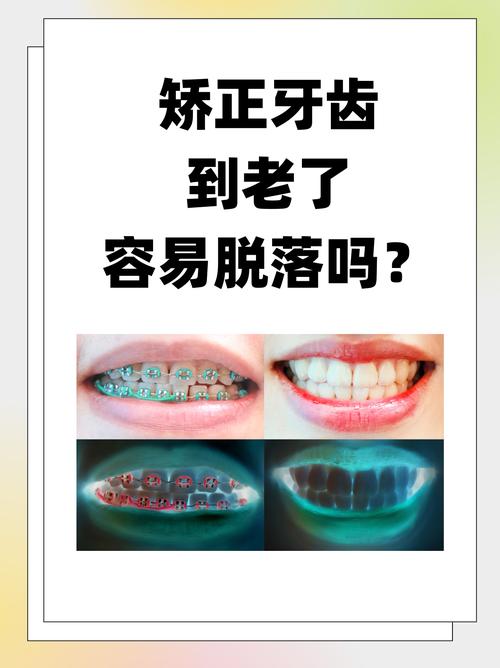 牙齿矫正可以报销吗_牙齿矫正可以改变脸型吗_43岁还可以矫正牙齿