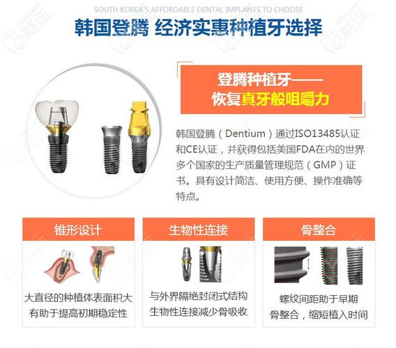 深圳登腾全套餐牙科哪家好_深圳登特口腔_深圳登腾医疗器械有限公司