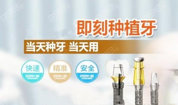 瑞典诺贝尔种植牙价格_瑞典诺贝尔种植牙一颗多少钱_深圳瑞典诺贝尔即刻种植牙