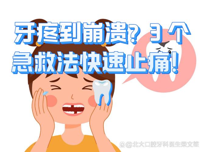 宝宝晚上牙疼怎么止痛_宝宝晚上牙齿痛怎么办_小宝牙疼每天晚上疼怎么办