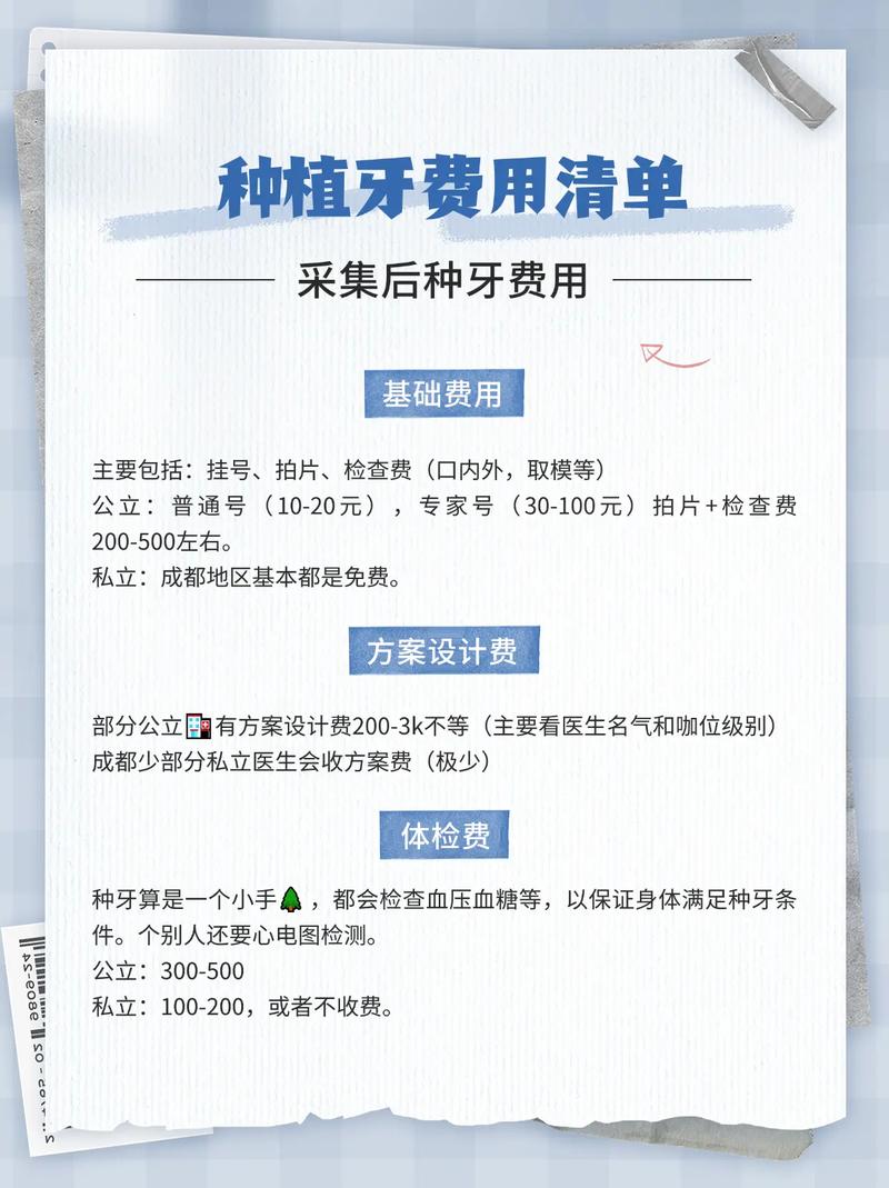 即刻种牙种1颗牙的费用_种牙一颗多钱_种颗牙的费用