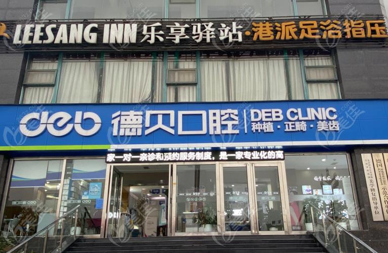 东门外附近的牙科诊所_东门种牙医院地址_东门门诊部牙科怎么样