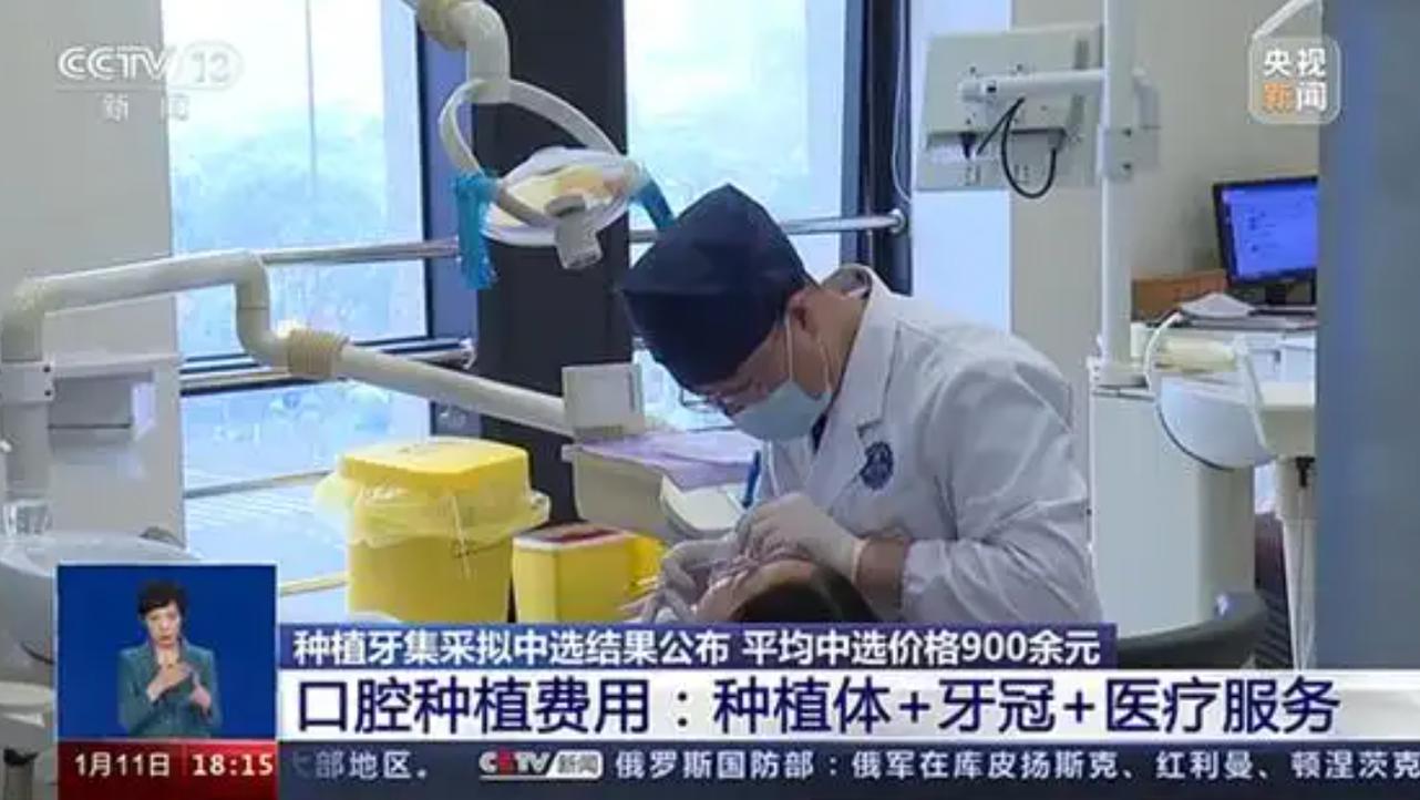 种牙优惠政策_现在优惠种牙是真的吗_哪个种牙医院优惠