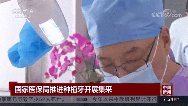 新疆种植牙价格_新疆种植牙集采政策 落地标准_新疆植牙多少钱一颗