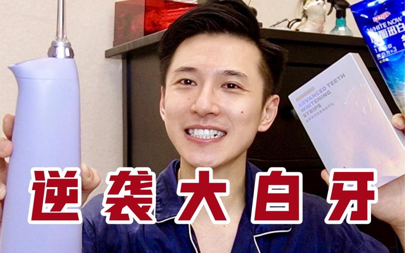 孩子牙齿发白别慌，三步搞定！