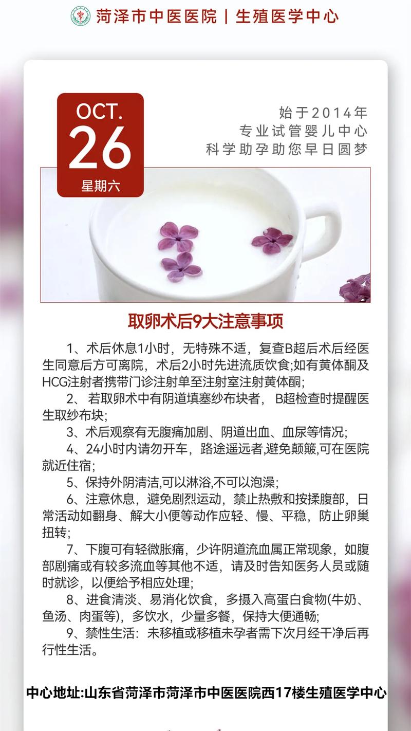 取卵后接下来是什么流程_取卵后怎么办_取卵后护理