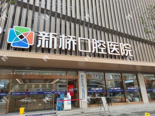龙华清湖种牙哪家好？看这三点就够了