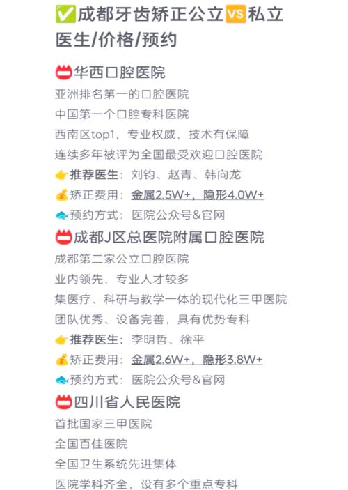 成都口腔医院_成都口腔医院哪个医生技术好呢_成都口腔外科