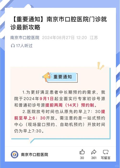 南京建邺口腔医院看牙贵吗?医生技术、收费与就诊攻略全解析