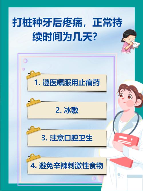 种植牙打桩后要疼几天_种牙打桩后禁忌_种牙打桩后可以同房吗