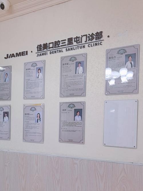 南昌东湖口腔医院_南昌市东湖区医院_东湖门诊部口腔科