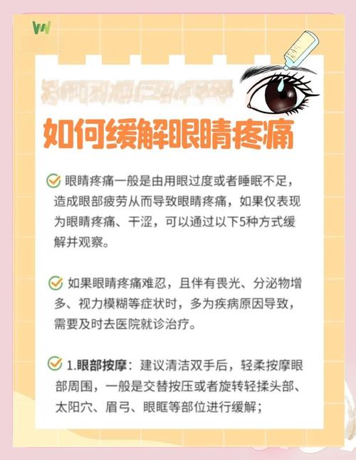眼科医生亲授:眼睛不舒服,免费咨询真的有用吗?聊聊正确用法