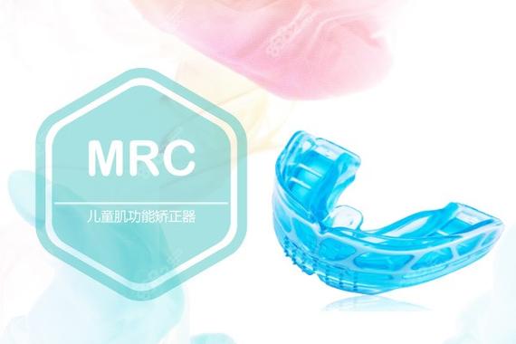 mrs肌功能矫正器_肌功能正畸_深圳MRC肌功能矫正多少钱