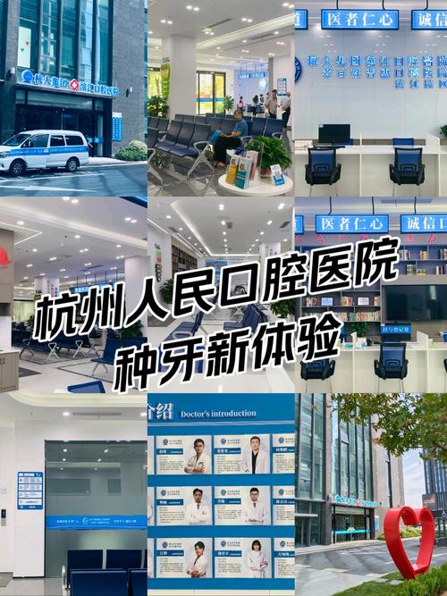 杭州看牙怎么选?公立私立的优缺点和靠谱医院推荐都在这了