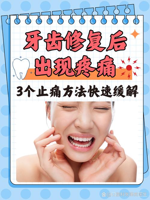 补牙后为啥脸疼?断断续续疼多久正常?一文说清原因和恢复时间