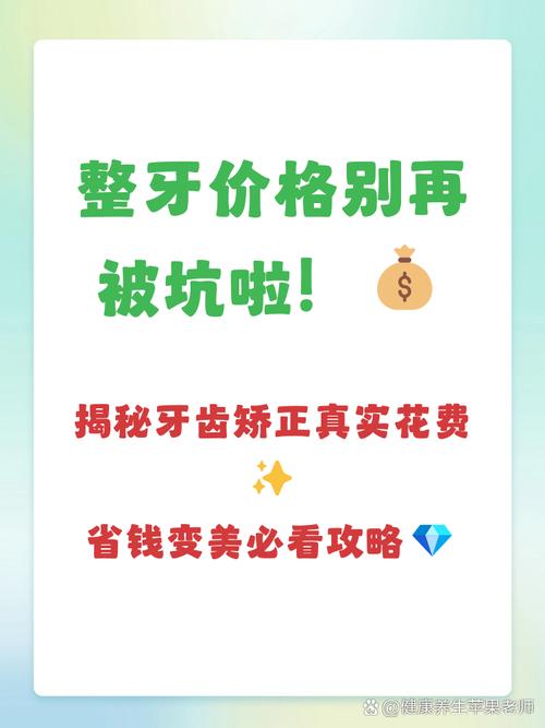 矫正牙齿需要好多钱_矫正牙齿一般要多少钱_牙齿矫正你们花了多少钱