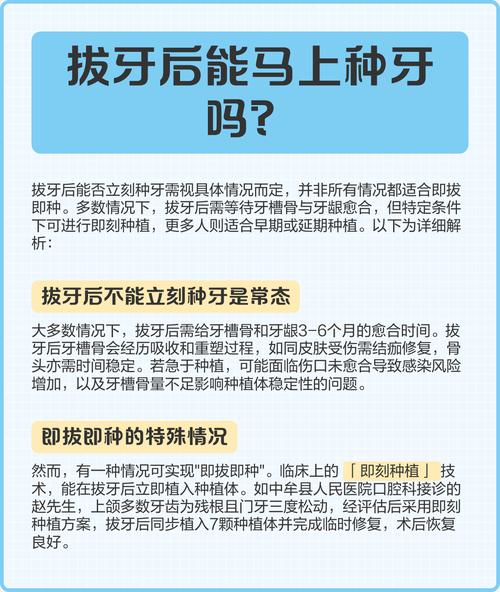 拔牙后需要马上种牙吗_拔牙后种牙前注意事项_拔完牙要种牙