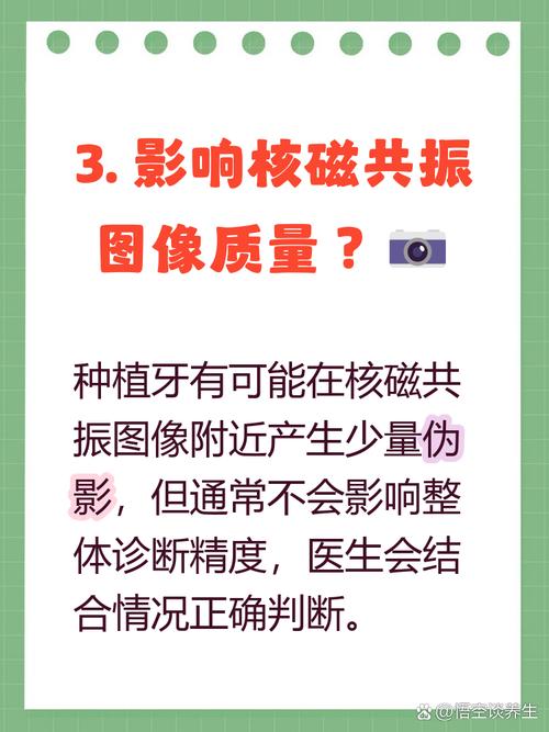 金属牙能做核磁_金属种牙能不能核磁_种植金属牙能做核磁共振吗