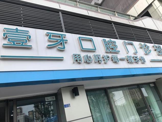 杭州儿童口腔医院怎么选?专科靠谱吗?看完就明白