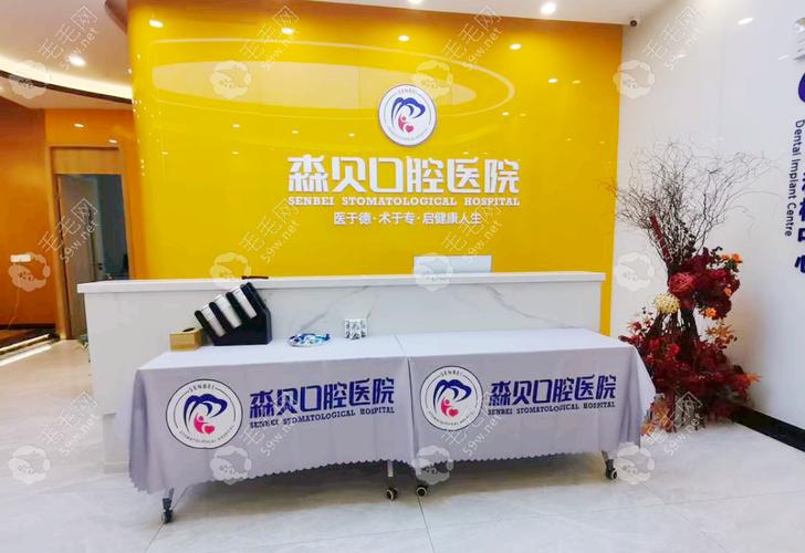 口腔 医院咨询电话怎么查才靠谱?