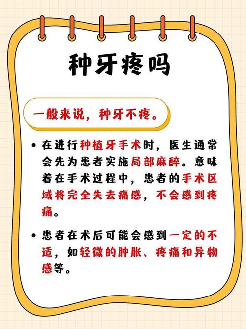 种牙好还是按牙好_安牙齿好还是种植好_安种牙好吗