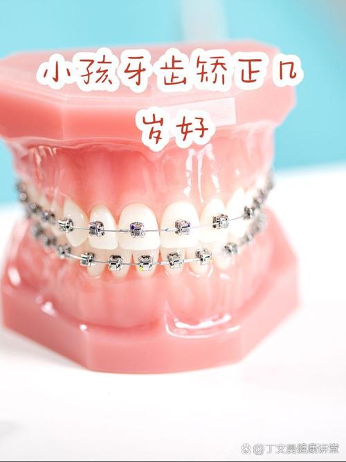 16岁牙齿矫正晚吗_牙齿矫正晚上睡觉戴12个小时_牙齿矫正晚上剧痛怎么办