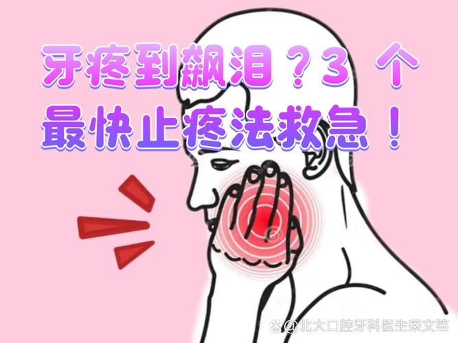 牙齿夜间痛是什么原因_夜里牙齿痛_夜间牙痛怎么办