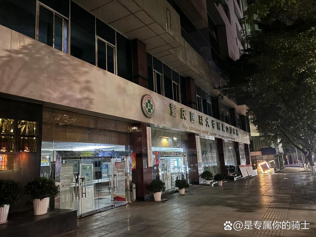 苏州夜间急诊口腔哪家靠谱?