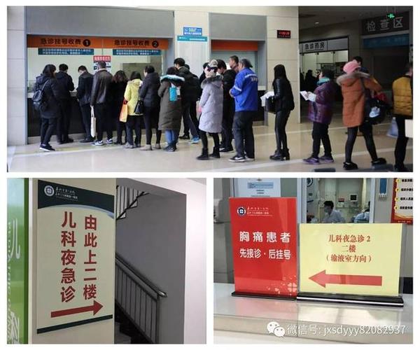 北京牙疼急诊哪家强?深夜挂号全流程