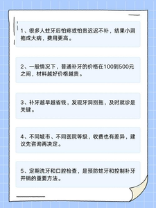儿童补牙洞一颗牙多少钱?材料、城市、深浅决定费用(300-1500元)
