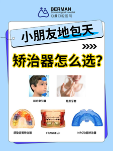 4岁娃天包地要矫正吗?牙医:先看这几点再决定