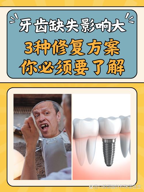 不种牙会怎么样_牙种的牙_种的牙会坏吗