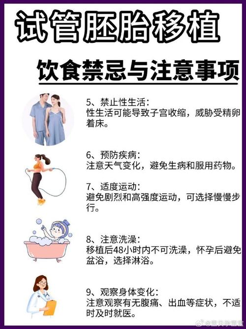 试管注意事项_做试管婴儿需要注意_做试管需要注意什么