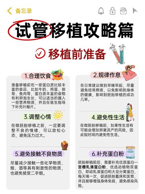 试管注意事项_做试管婴儿需要注意_做试管需要注意什么