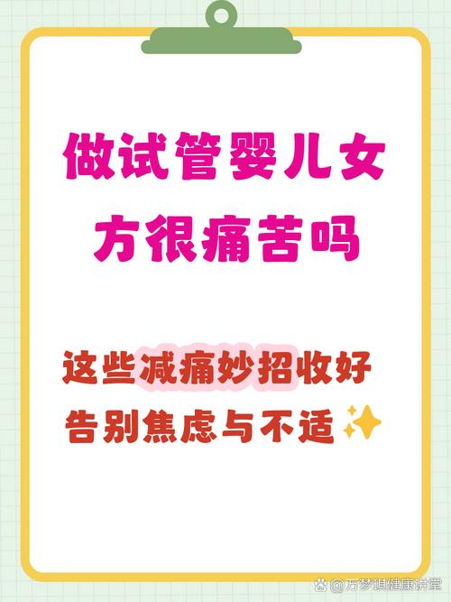 试管婴儿误区_试管婴儿错误_试管痛苦误区