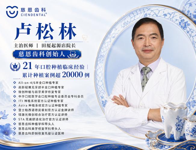 深圳种植牙 2026 价格 单颗 7000-10000 元_深圳种植牙多少钱_深圳种植牙便宜又好