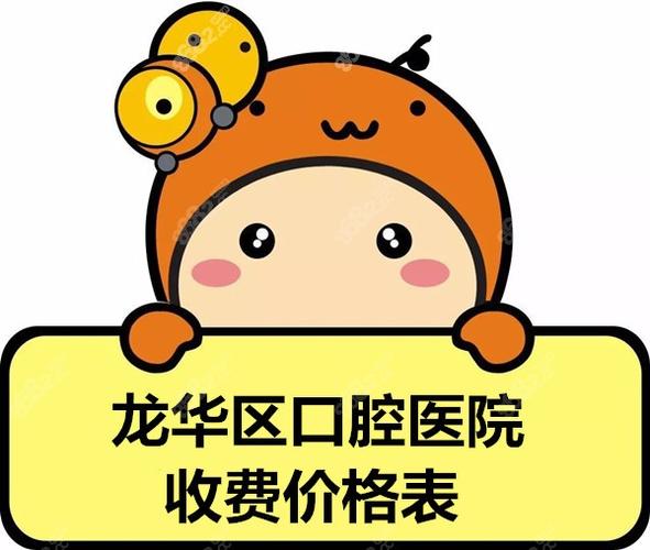龙华观澜中老年种牙价格_深圳龙华种植牙医院_种牙用的骨粉价格