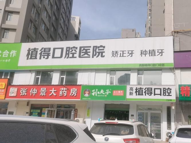 衡水种植牙多少钱一颗_衡水口腔种牙哪里好_衡水种牙多少钱