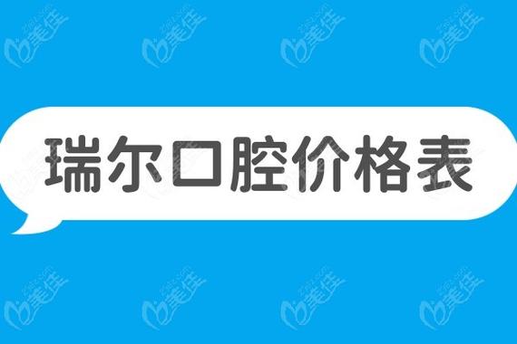 深圳连锁口腔种植牙报价对比多少钱一颗?看完这篇就懂了